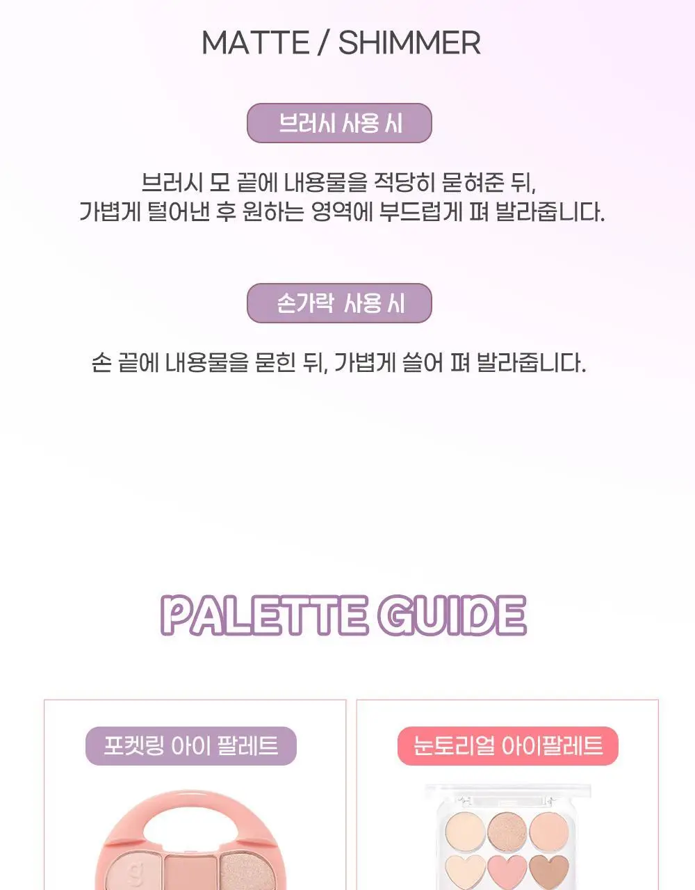 [5월 올영픽/포켓몬 에디션/NEW]컬러그램 포켓링 아이 팔레트 5COLOR 상세페이지 23